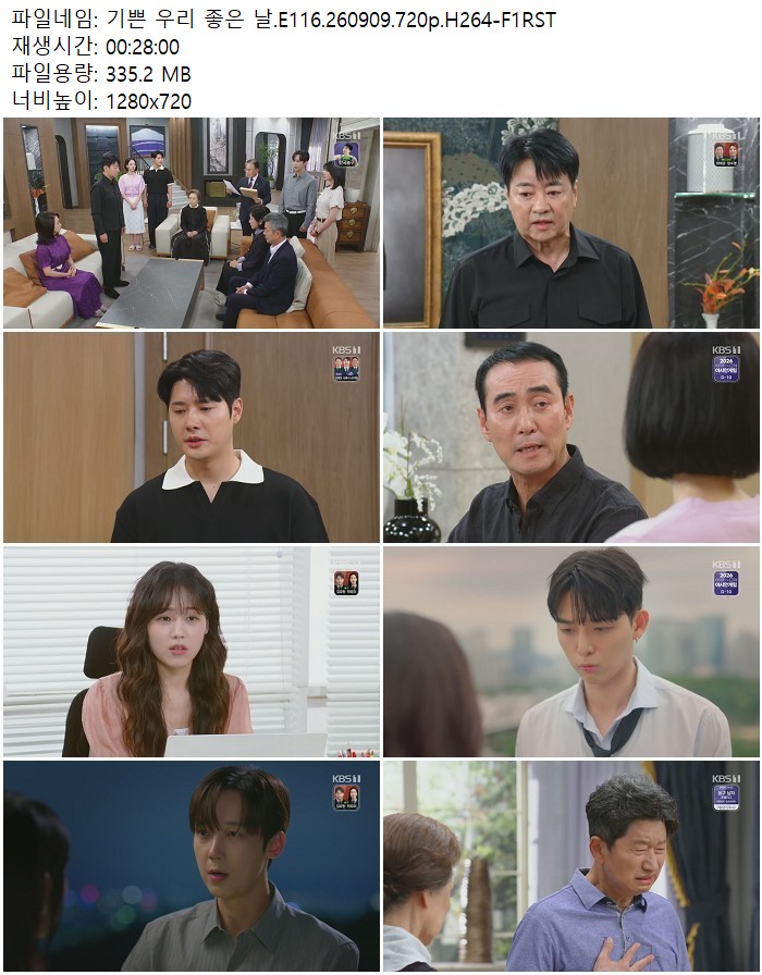 기쁜 우리 좋은 날.E116.260909.720p.H264