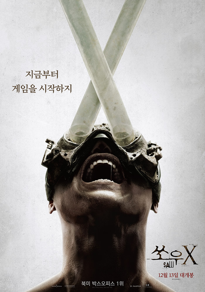 떴다 [ 쏘우 X ] 고어물 끝판왕 쏘우의 최신 후속작 지금 바로 클릭