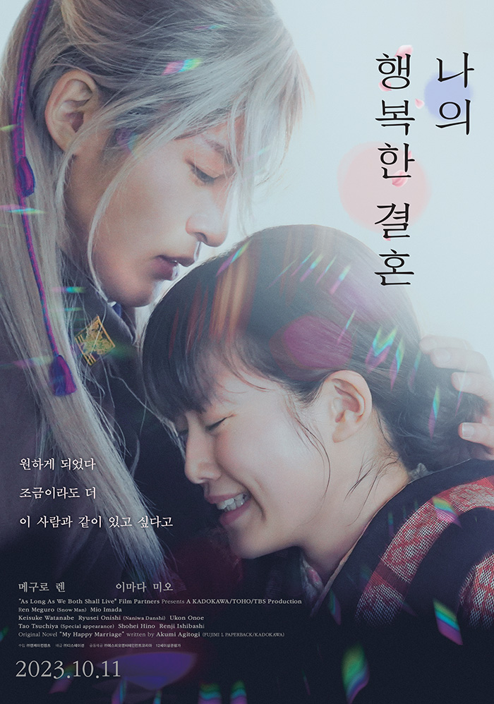 떴다 [ 나의 행복한 결혼 ] 숨겨진 능력이 발휘하기 시작 - 판타지..