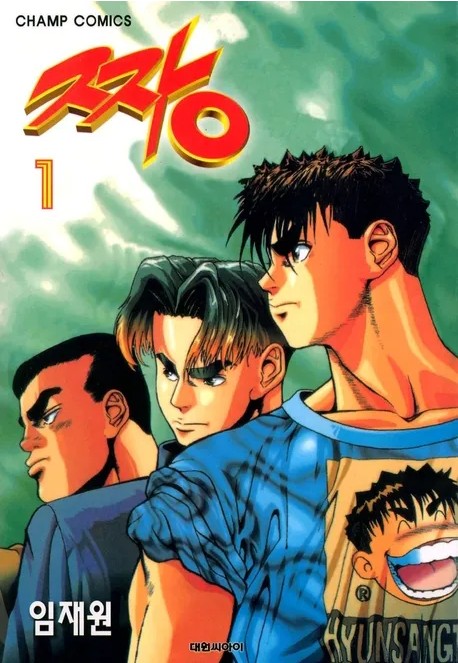 짱 01~74 (71편 X)