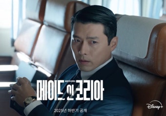 9월 우성 [ 메ol드인코ㄹㅣ아2 1-2화 ] 1080p