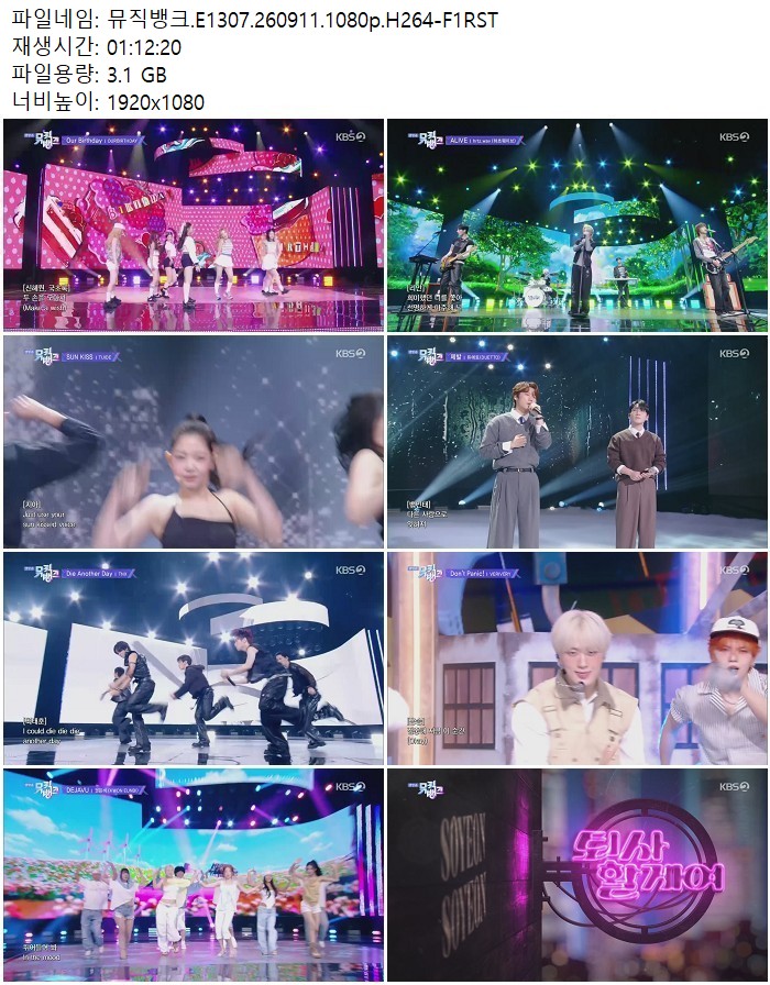 뮤직뱅크.E1307.260911.1080p.H264