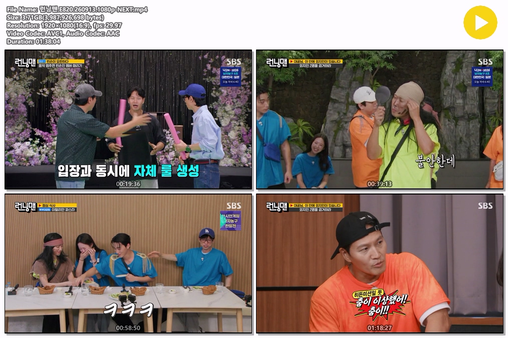 런닝맨.E820.260913.1080p-NEXT