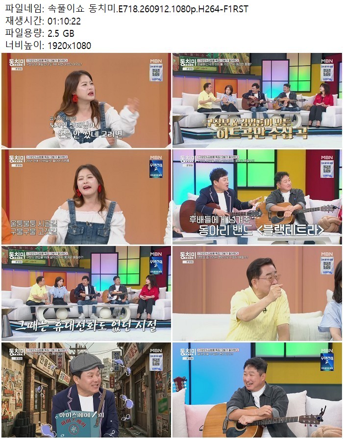 속풀이쇼 동치미.E718.260912.1080p.H264