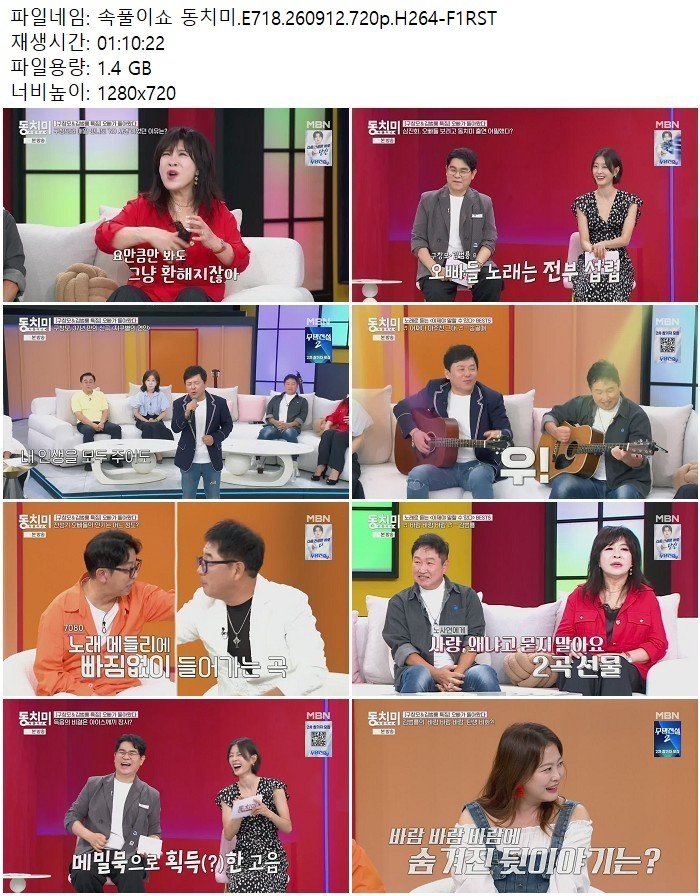 속풀이쇼 동치미.E718.260912.720p.H264