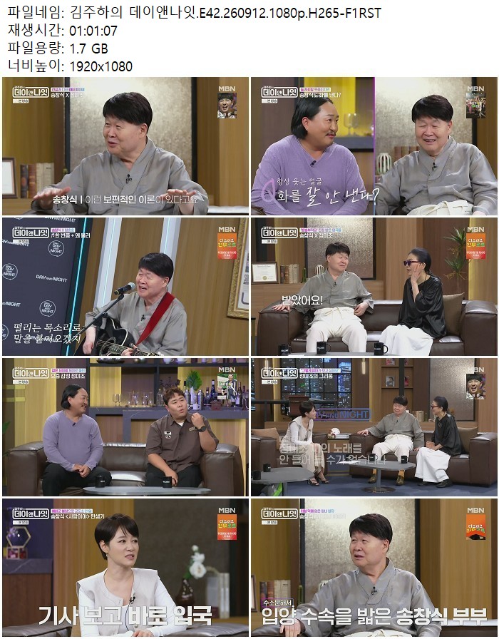 김주하의 데이앤나잇.E42.260912.1080p.H265