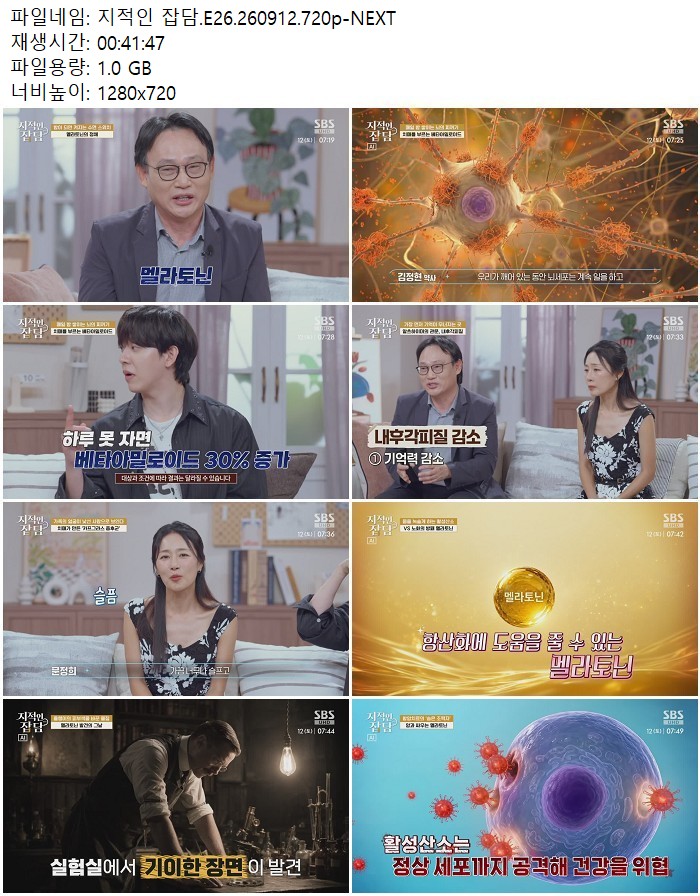 지적인 잡담.E26.260912.720p-NEXT