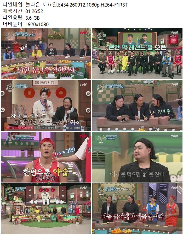 놀라운 토요일.E434.260912.1080p.H264