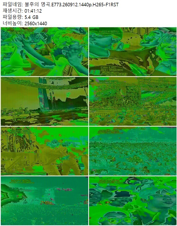 불후의 명곡.E773.260912.1440p.H265