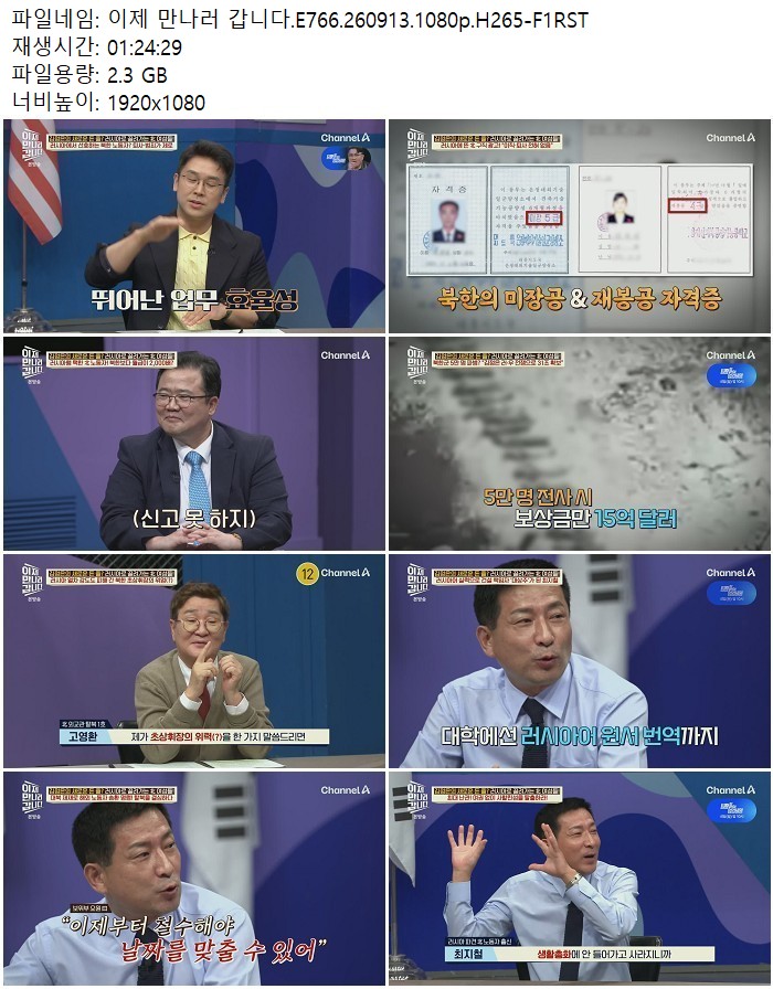 이제 만나러 갑니다.E766.260913.1080p.H265