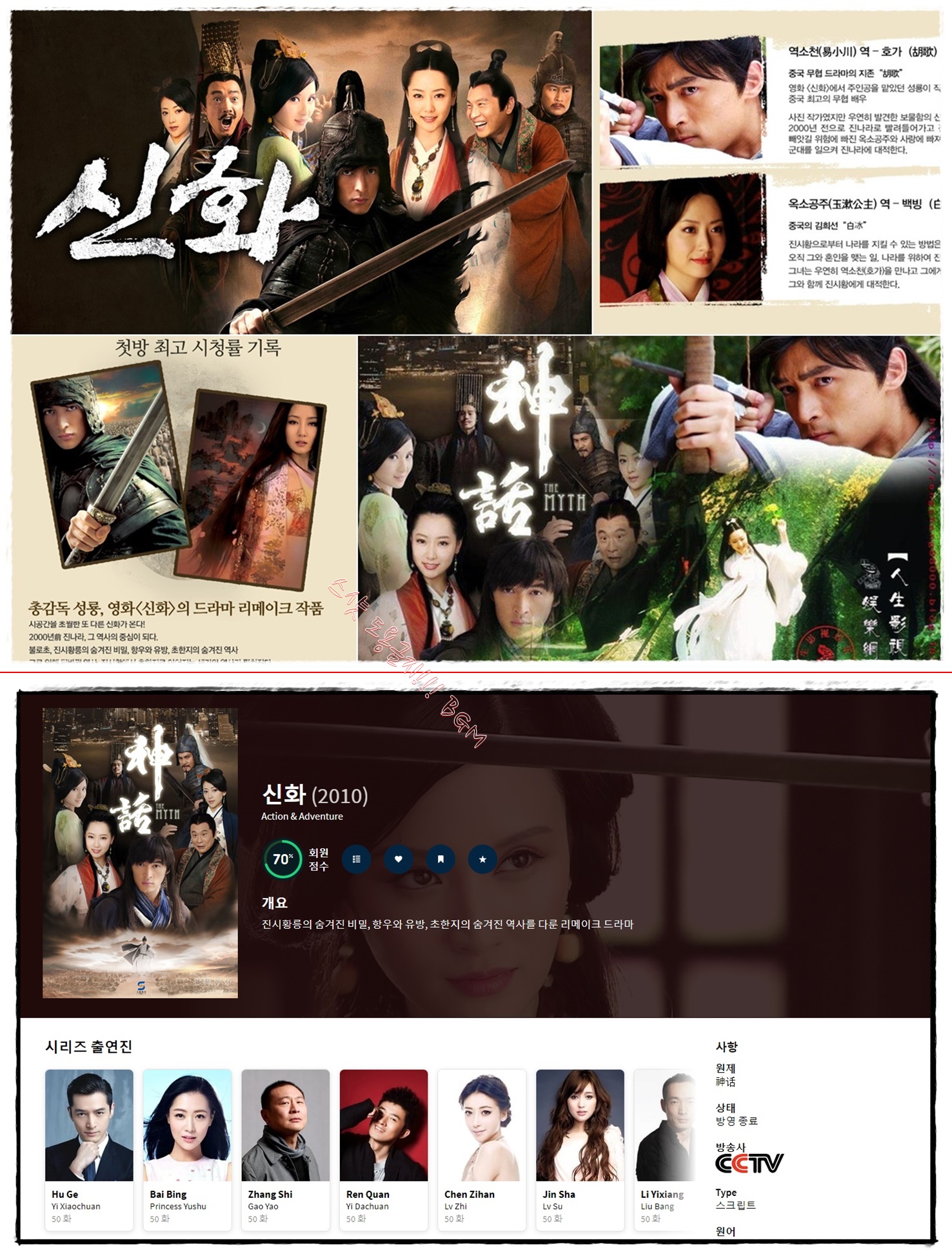 중드 2010 자체자막 신화 E11회~E20회 1080p