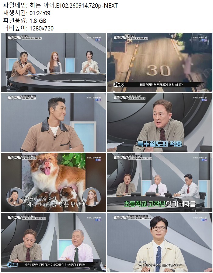 히든 아이.E102.260914.720p-NEXT