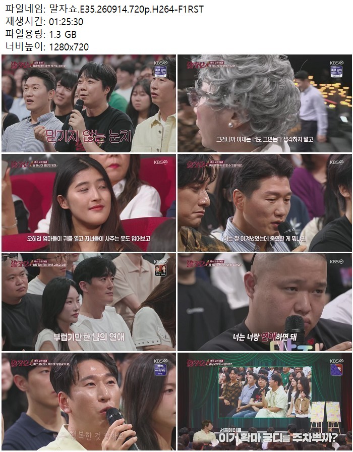 말자쇼.E35.260914.720p.H264