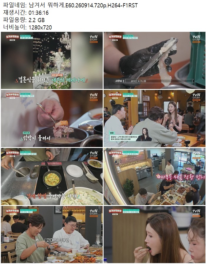 남겨서 뭐하게.E60.260914.720p.H264
