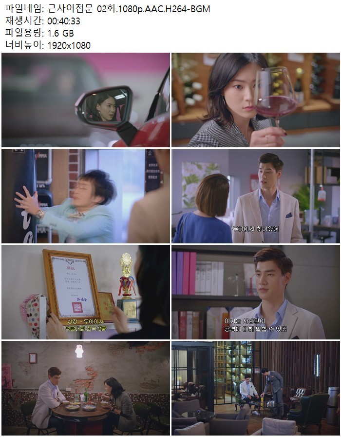 근사어접문 02화.1080p.AAC.H264-BGM