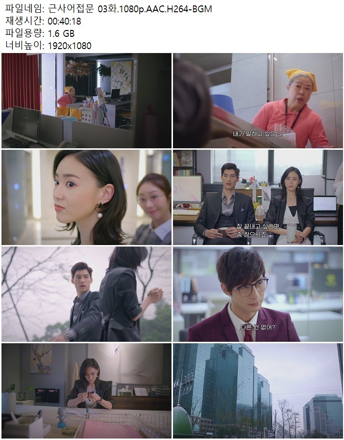 근사어접문 03화.1080p.AAC.H264-BGM