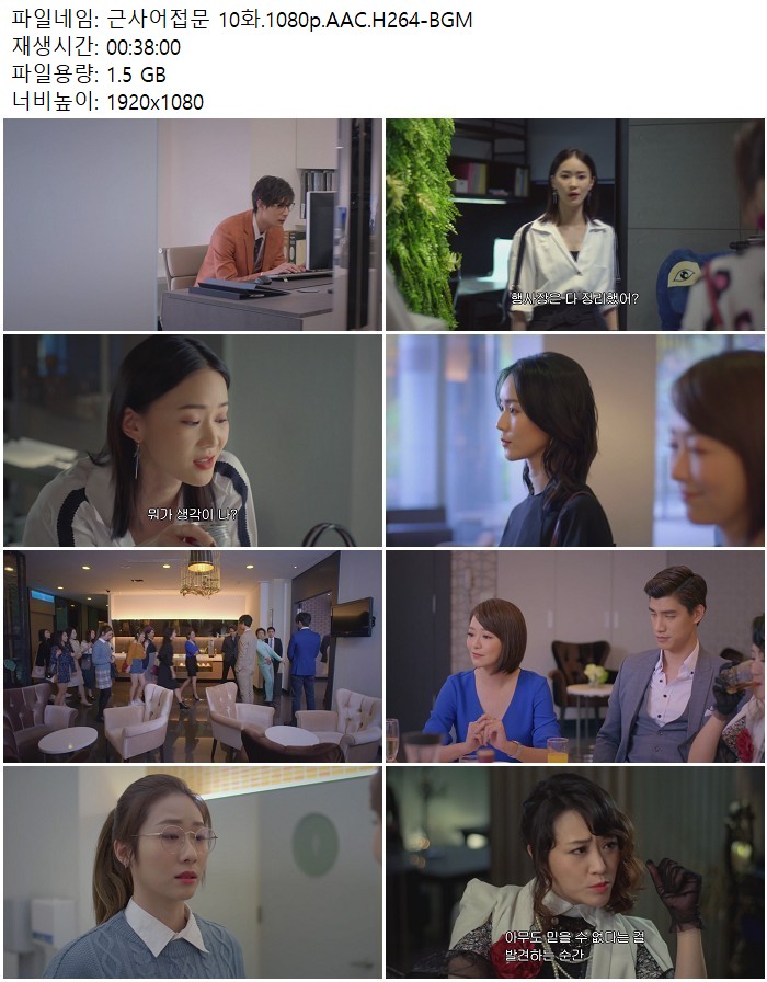 근사어접문 10화.1080p.AAC.H264-BGM