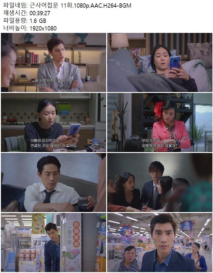 근사어접문 11화.1080p.AAC.H264-BGM