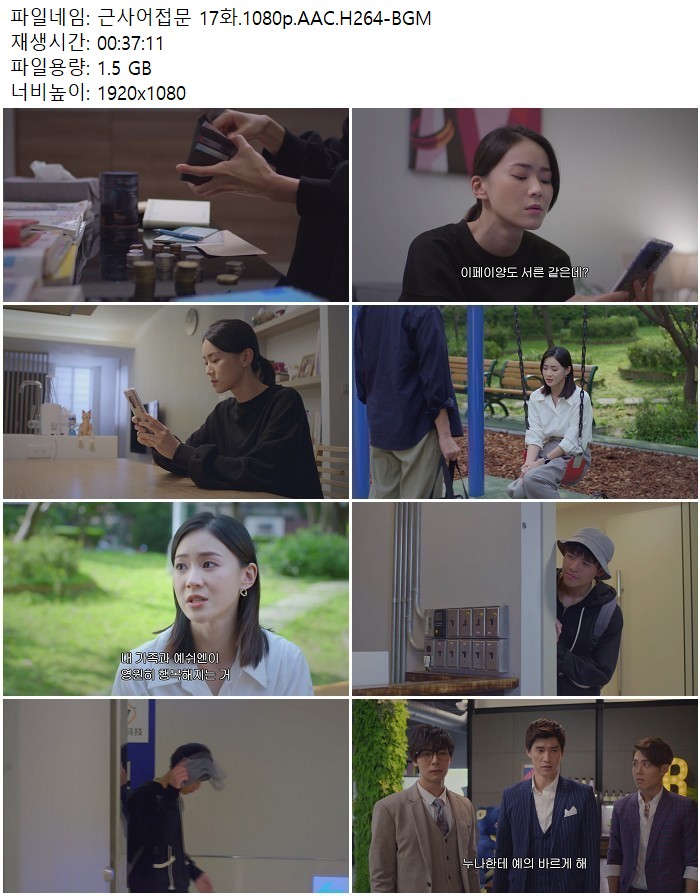 근사어접문 17화.1080p.AAC.H264-BGM