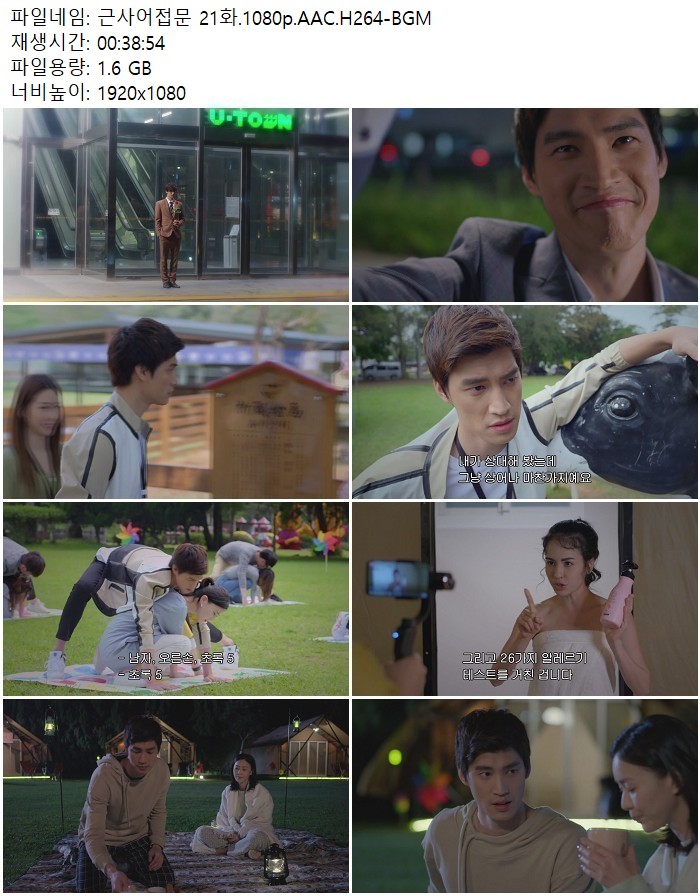 근사어접문 21화.1080p.AAC.H264-BGM