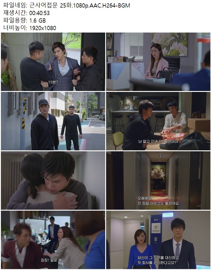 근사어접문 25화.1080p.AAC.H264-BGM