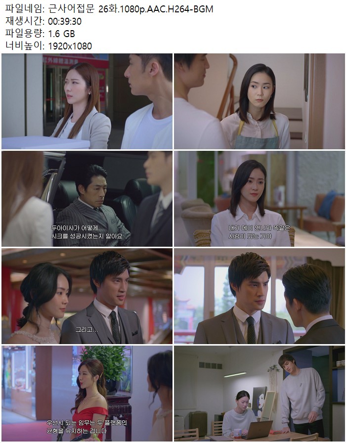 근사어접문 26화.1080p.AAC.H264-BGM