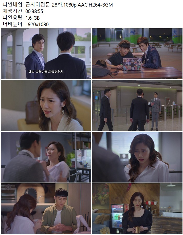 근사어접문 28화.1080p.AAC.H264-BGM