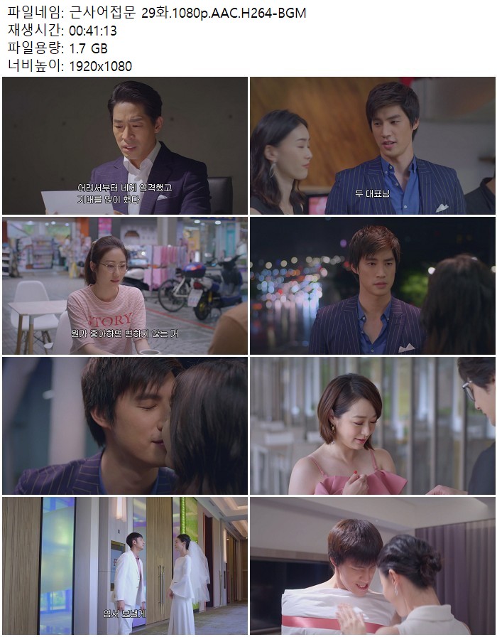 근사어접문 29화.1080p.AAC.H264-BGM