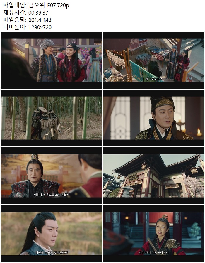 금오위 E07.720p