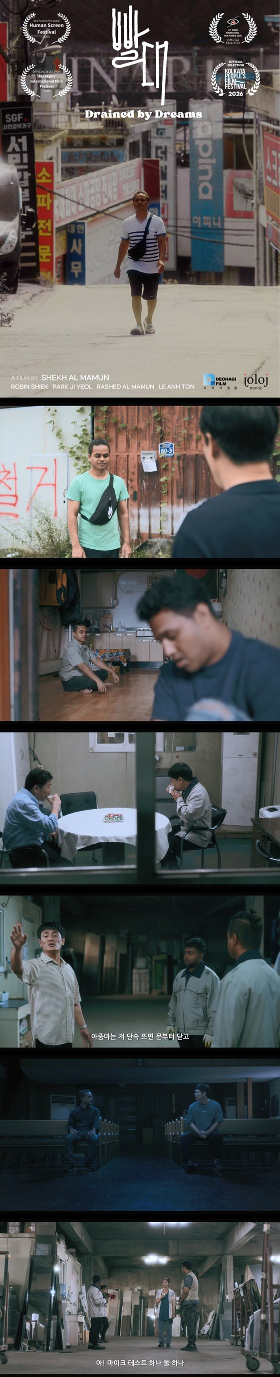 [빨대] HD 이주노동자 셀림 한국에서 살 수 있을까