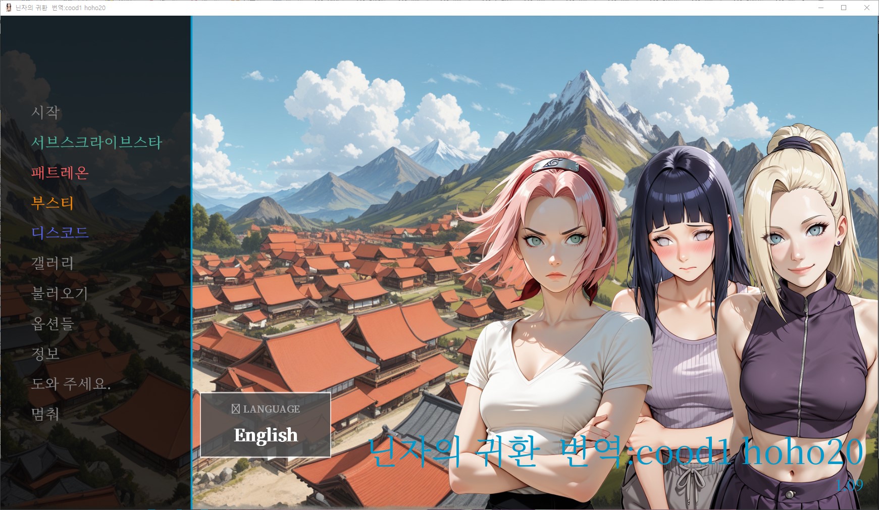 [0915]번역 업뎃 A Ninjas Return v1.09 갤러리 모드