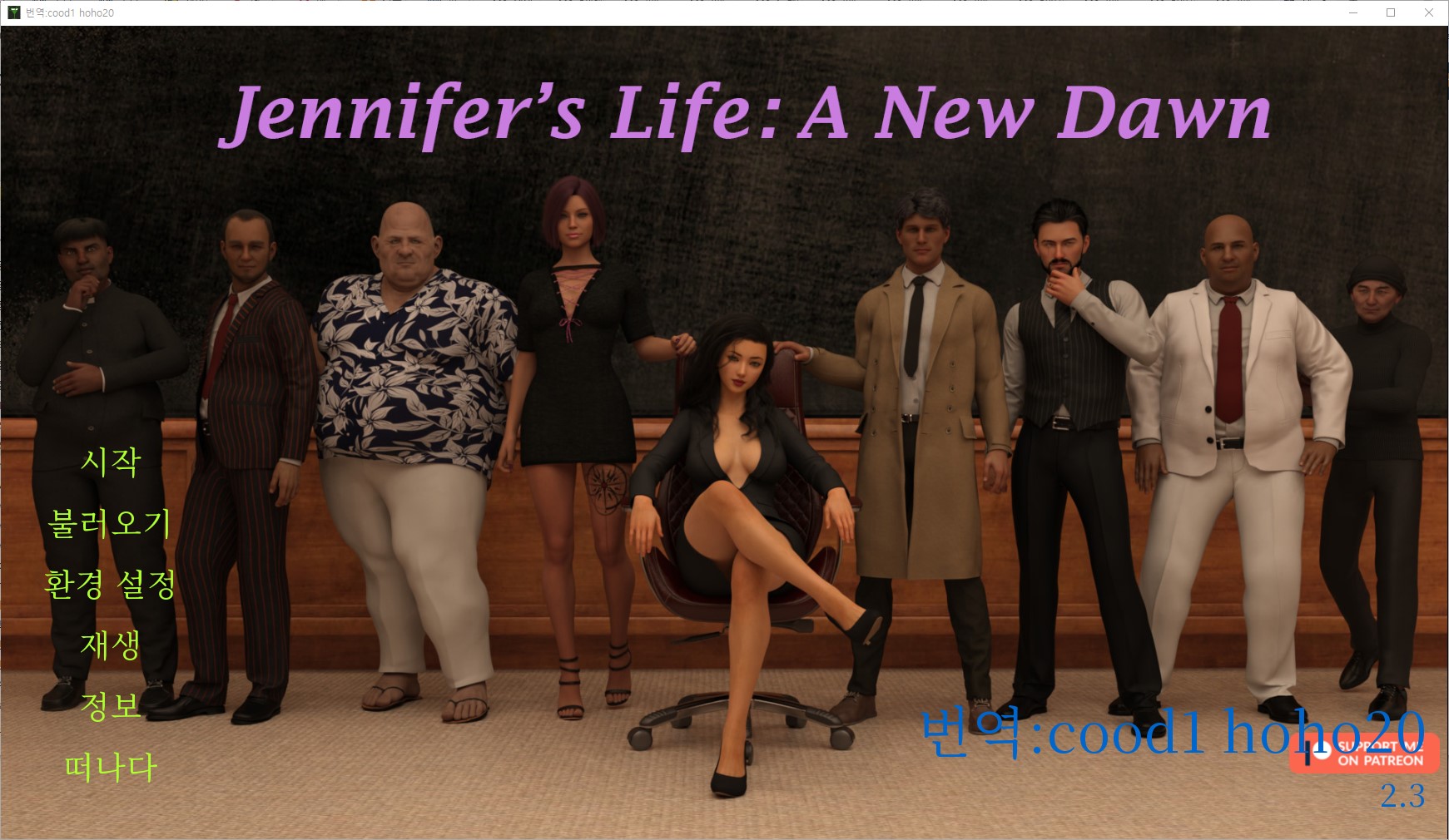 [0915]번역 업뎃 Jennifer Life v2.3 갤러리 모드