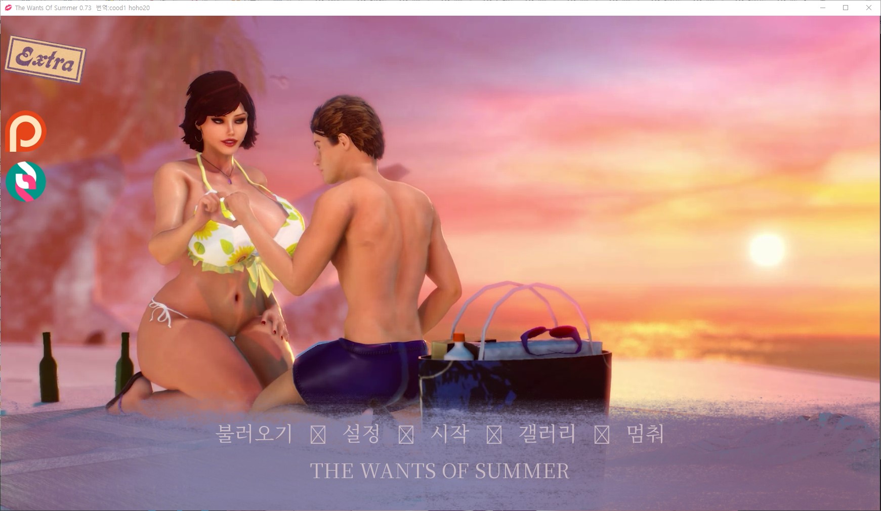 [0915]번역 업뎃 The Wants Of Summer v0.73 갤러리 모드