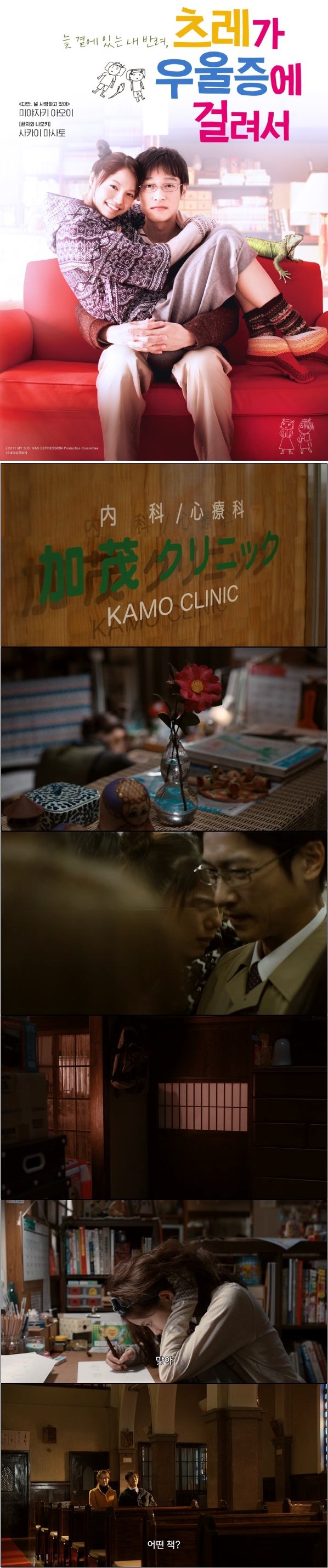 늘 곁에 있는 내 반려 [츠레가 우울증에 걸려서]