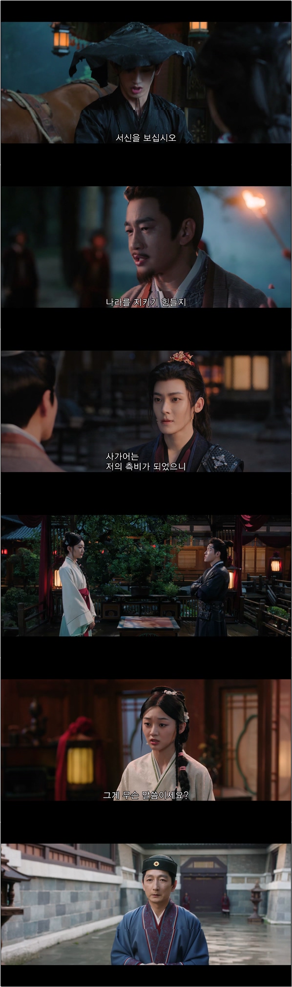 생사를 함께하는 운명 [작골 4화]