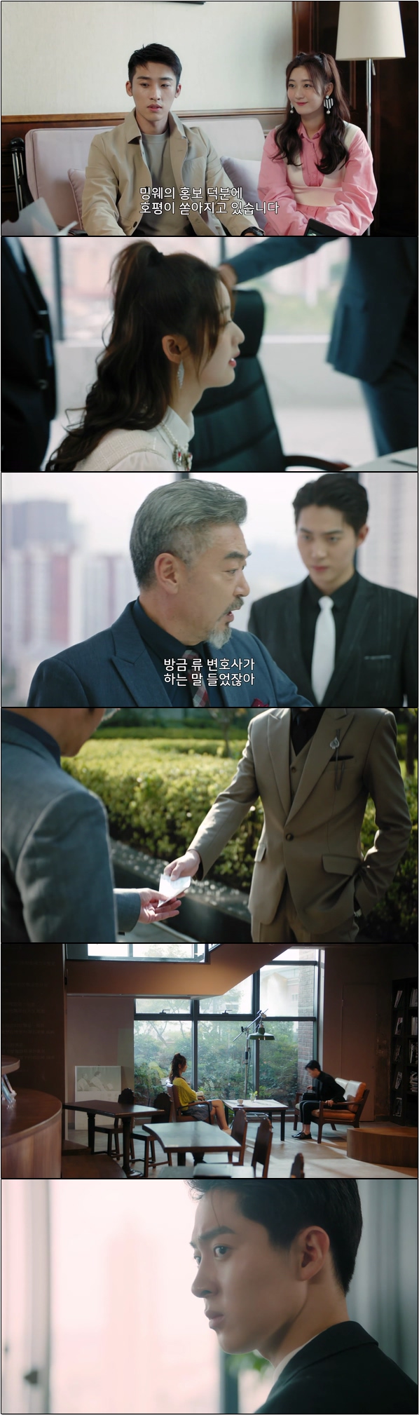 경영권을 되찾기 위한 재벌가 손녀딸의 이야기 [참주화소저 11화]