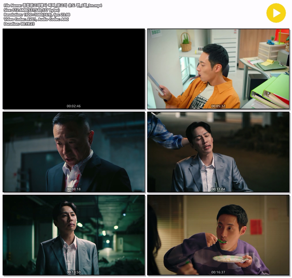 [종합광고대행사 찌찌 광고의 온도 편] EP6 광고판 제대로 뒤집은 ..
