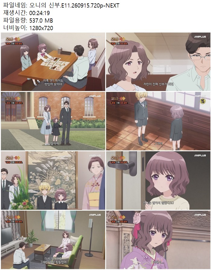 오니의 신부.E11.260915.720p-NEXT