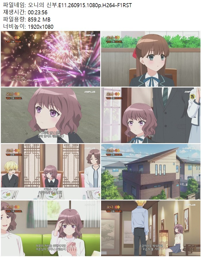 오니의 신부.E11.260915.1080p.H264-F1RST