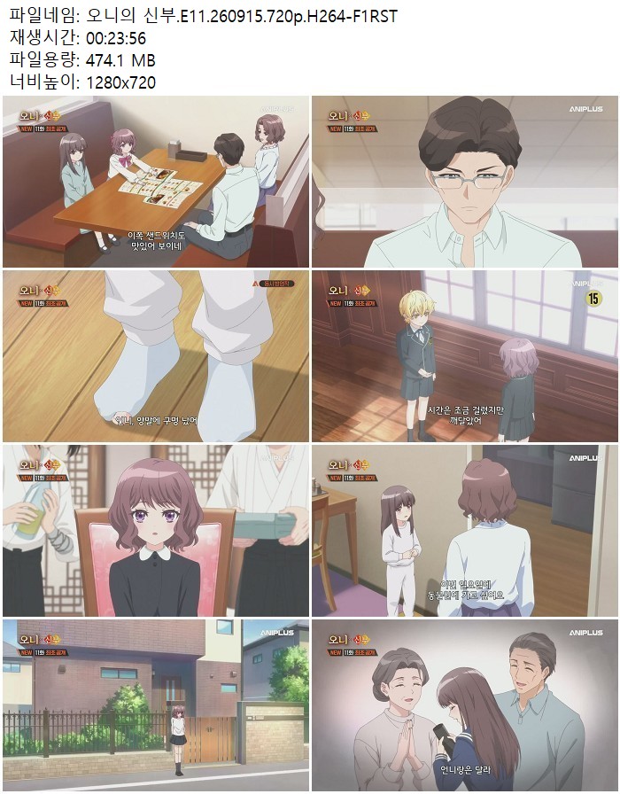오니의 신부.E11.260915.720p.H264-F1RST