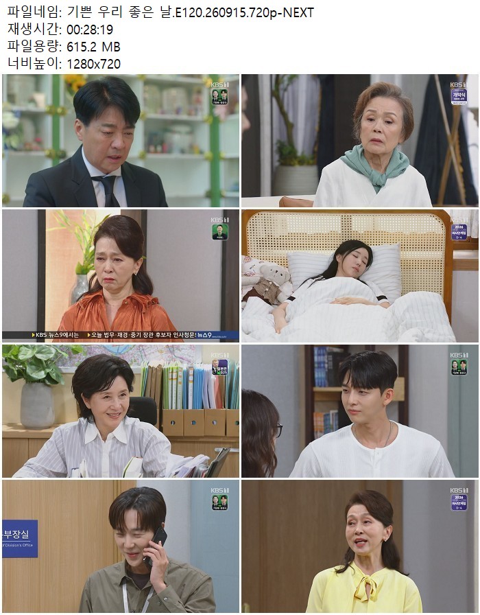 기쁜 우리 좋은 날.E120.260915.720p-NEXT