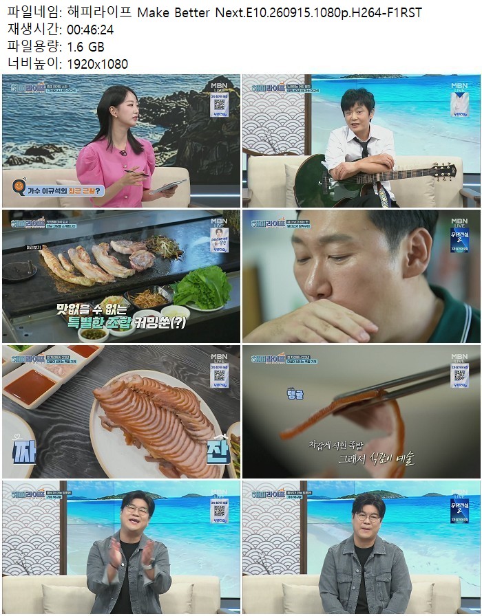 해피라이프 Make Better Next.E10.260915.1080p.H264