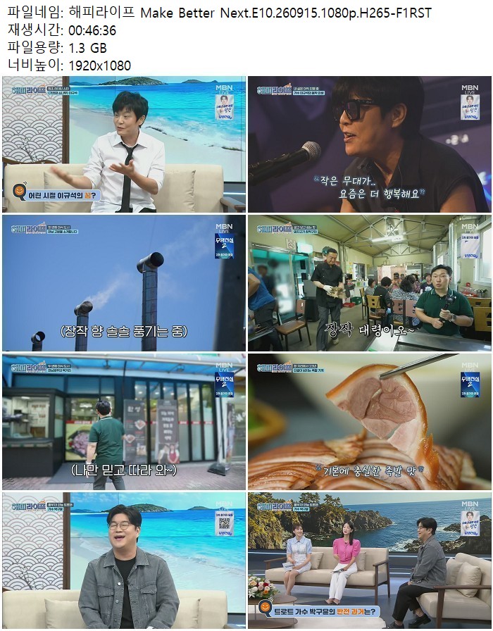 해피라이프 Make Better Next.E10.260915.1080p.H265