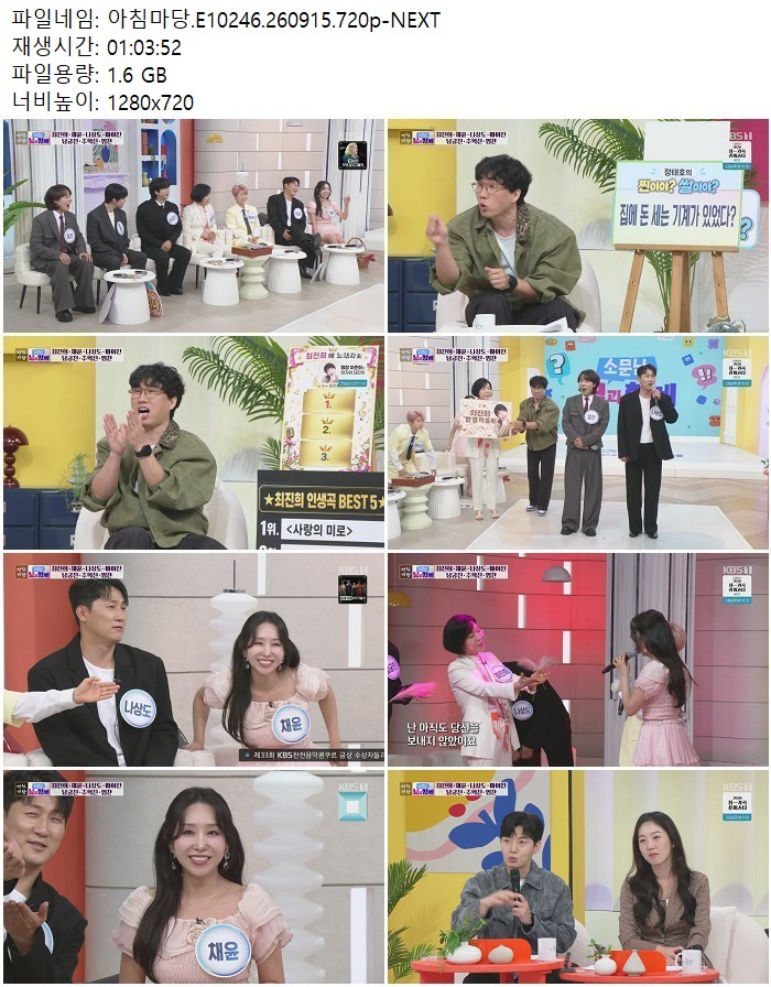 아침마당.E10246.260915.720p-NEXT