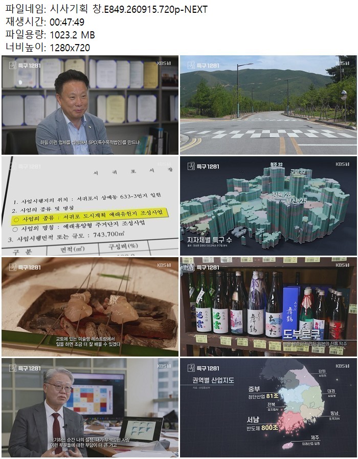 시사기획 창.E849.260915.720p-NEXT