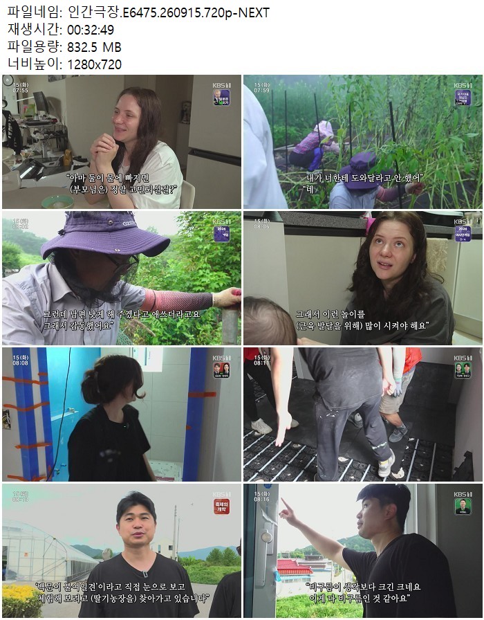 인간극장.E6475.260915.720p-NEXT