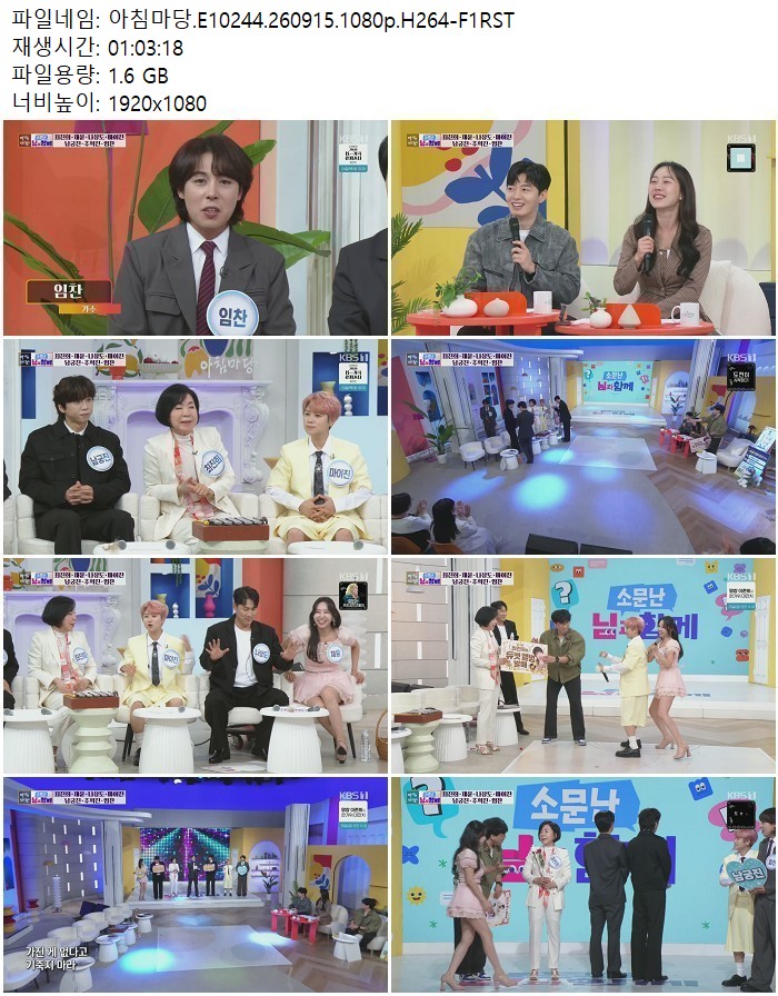 아침마당.E10244.260915.1080p.H264