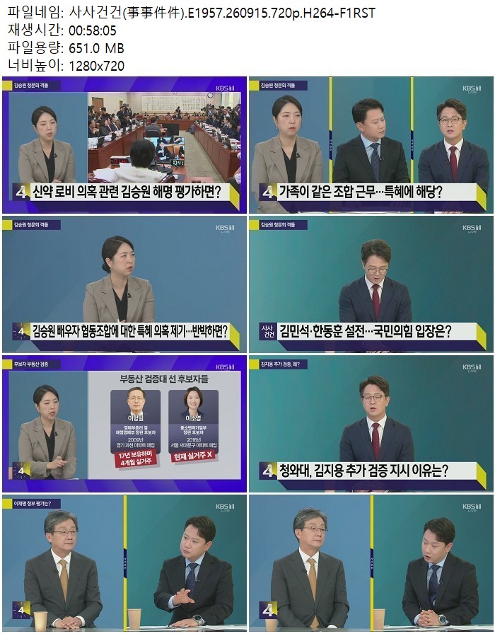 사사건건(事事件件).E1957.260915.720p.H264