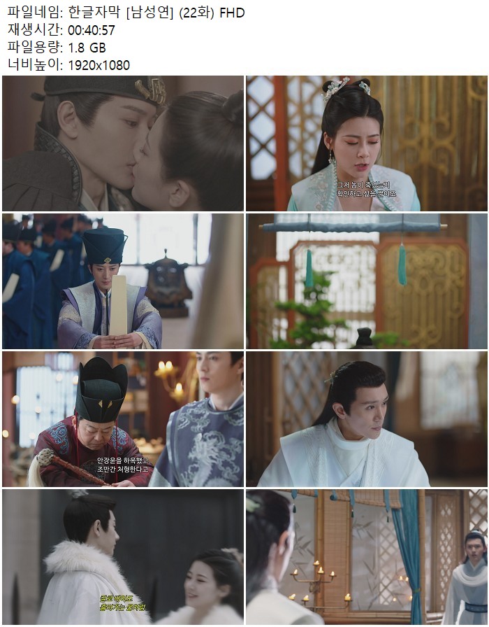 한글자막 [남성연] (22화) FHD