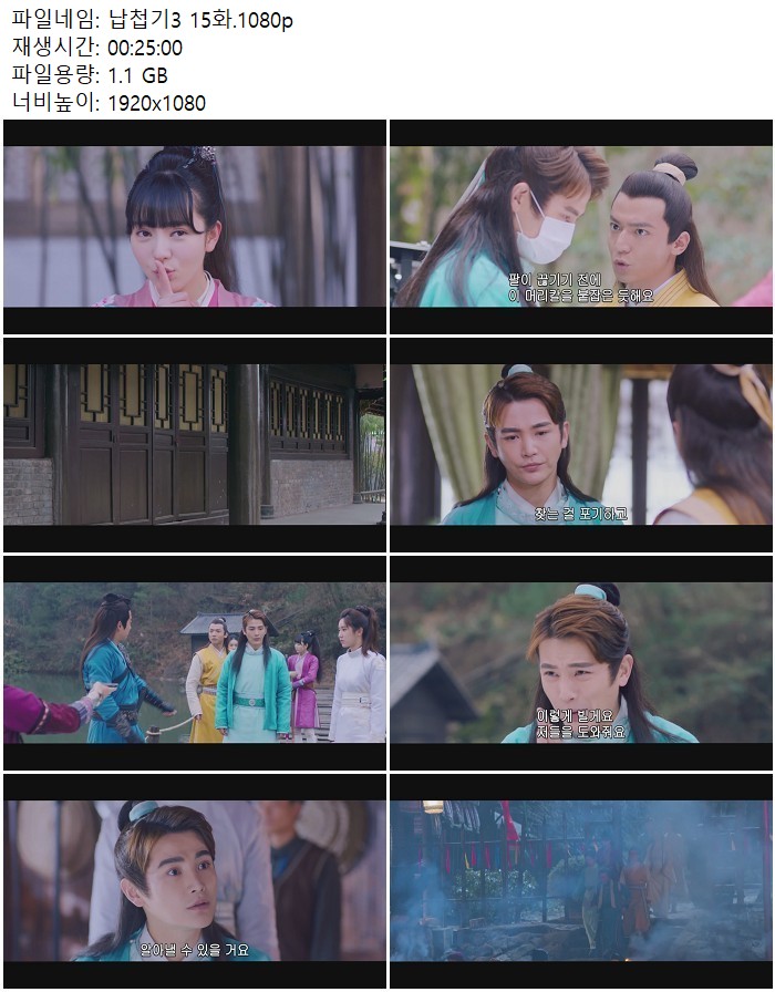납첩기3 15화.1080p